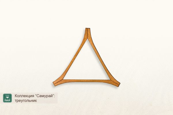 Треугольник для шаров ”Самурай”