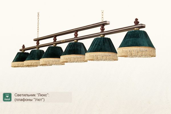 Бильярдный светильник ”Уют-Люкс” на 6 плафонов ― Бильярдный магазин Альбатрос