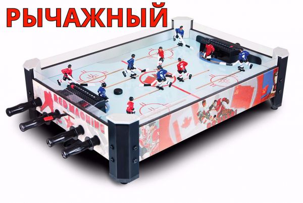 Настольный хоккей «Red Machine» (71.7 x 51.4 x 21 см, цветной)